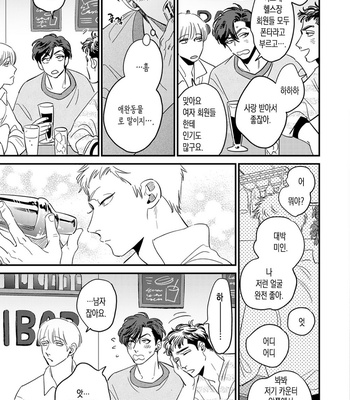 [Akabeko] Bakashite Damashite [Kr] – Gay Manga sex 7