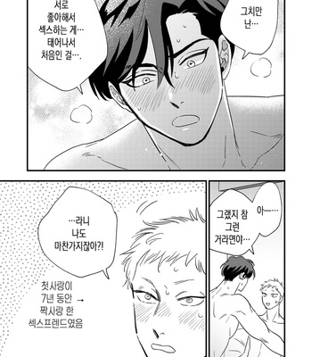 [Akabeko] Bakashite Damashite [Kr] – Gay Manga sex 153