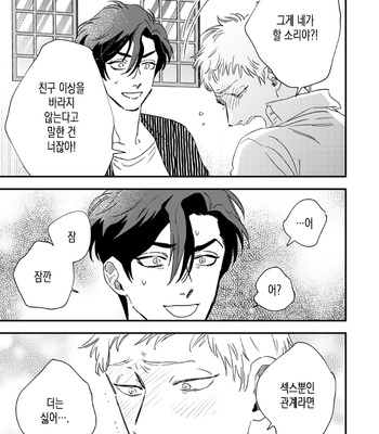 [Akabeko] Bakashite Damashite [Kr] – Gay Manga sex 136