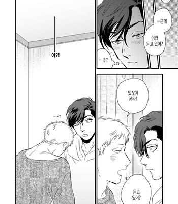 [Akabeko] Bakashite Damashite [Kr] – Gay Manga sex 66