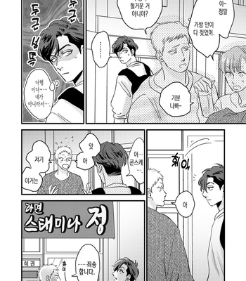 [Akabeko] Bakashite Damashite [Kr] – Gay Manga sex 45