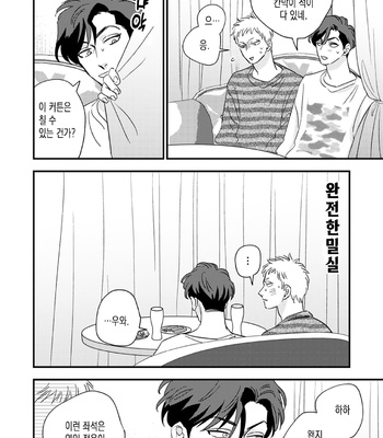 [Akabeko] Bakashite Damashite [Kr] – Gay Manga sex 86