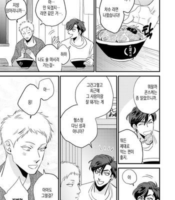 [Akabeko] Bakashite Damashite [Kr] – Gay Manga sex 46