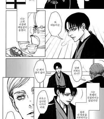 [twoframe] Shirakawayohune – Shingeki no Kyojin dj [Kr] – Gay Manga sex 13