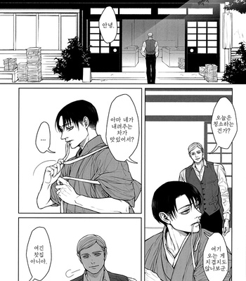 [twoframe] Shirakawayohune – Shingeki no Kyojin dj [Kr] – Gay Manga sex 16