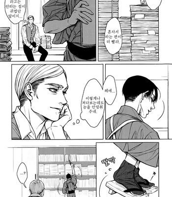 [twoframe] Shirakawayohune – Shingeki no Kyojin dj [Kr] – Gay Manga sex 17