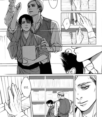 [twoframe] Shirakawayohune – Shingeki no Kyojin dj [Kr] – Gay Manga sex 18