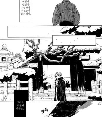 [twoframe] Shirakawayohune – Shingeki no Kyojin dj [Kr] – Gay Manga sex 20