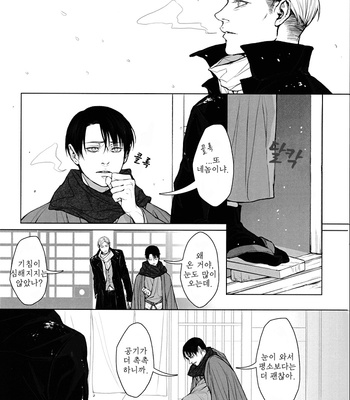 [twoframe] Shirakawayohune – Shingeki no Kyojin dj [Kr] – Gay Manga sex 21