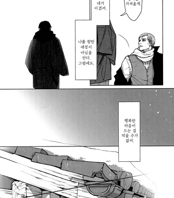 [twoframe] Shirakawayohune – Shingeki no Kyojin dj [Kr] – Gay Manga sex 28