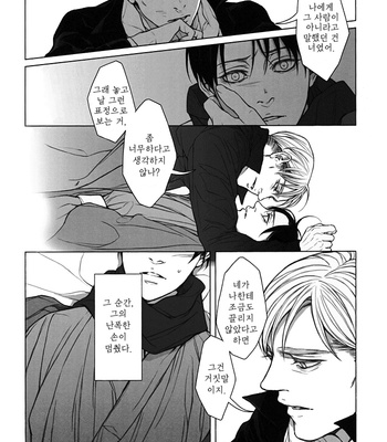 [twoframe] Shirakawayohune – Shingeki no Kyojin dj [Kr] – Gay Manga sex 35