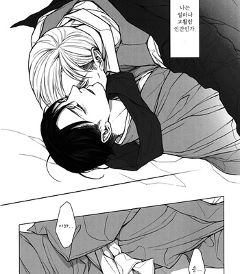 [twoframe] Shirakawayohune – Shingeki no Kyojin dj [Kr] – Gay Manga sex 36