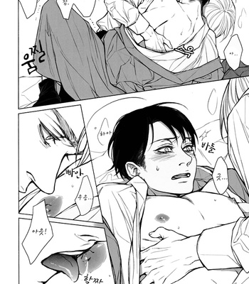 [twoframe] Shirakawayohune – Shingeki no Kyojin dj [Kr] – Gay Manga sex 37