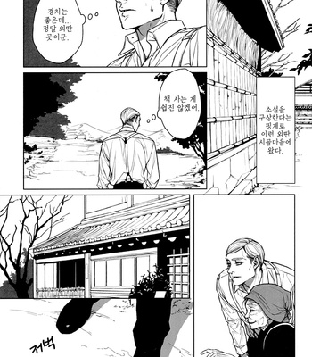 [twoframe] Shirakawayohune – Shingeki no Kyojin dj [Kr] – Gay Manga sex 4