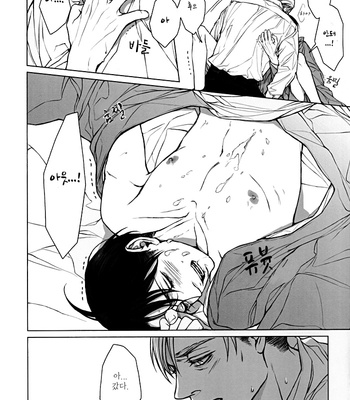 [twoframe] Shirakawayohune – Shingeki no Kyojin dj [Kr] – Gay Manga sex 40