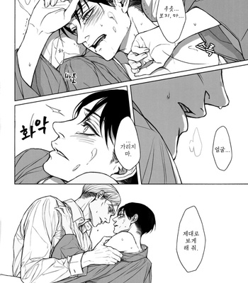 [twoframe] Shirakawayohune – Shingeki no Kyojin dj [Kr] – Gay Manga sex 41