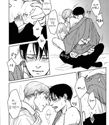 [twoframe] Shirakawayohune – Shingeki no Kyojin dj [Kr] – Gay Manga sex 42