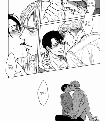 [twoframe] Shirakawayohune – Shingeki no Kyojin dj [Kr] – Gay Manga sex 44