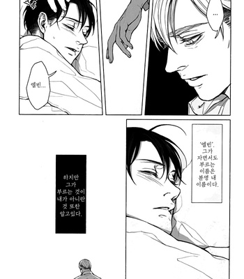 [twoframe] Shirakawayohune – Shingeki no Kyojin dj [Kr] – Gay Manga sex 46