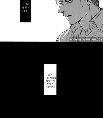 [twoframe] Shirakawayohune – Shingeki no Kyojin dj [Kr] – Gay Manga sex 47