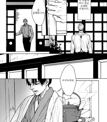 [twoframe] Shirakawayohune – Shingeki no Kyojin dj [Kr] – Gay Manga sex 5