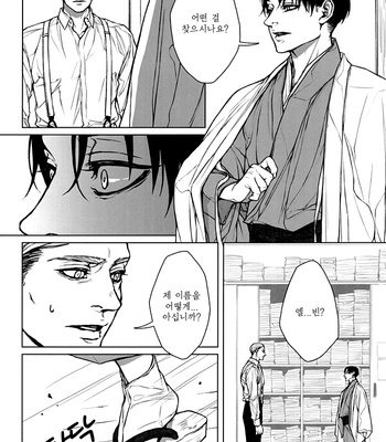 [twoframe] Shirakawayohune – Shingeki no Kyojin dj [Kr] – Gay Manga sex 6