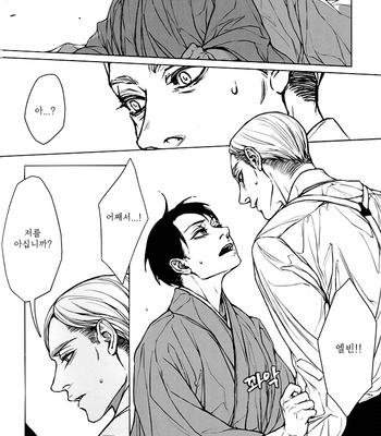 [twoframe] Shirakawayohune – Shingeki no Kyojin dj [Kr] – Gay Manga sex 7