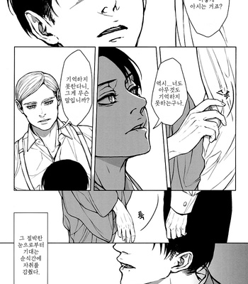 [twoframe] Shirakawayohune – Shingeki no Kyojin dj [Kr] – Gay Manga sex 8