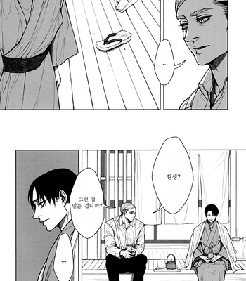 [twoframe] Shirakawayohune – Shingeki no Kyojin dj [Kr] – Gay Manga sex 9