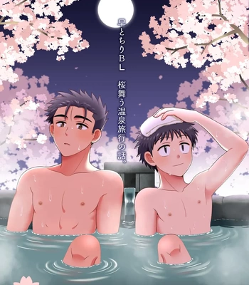 Gay Manga - [Suita Kobara ni Choudo Ii (ichi)] Hayatochiri BL Sakuramau Onsen Ryokō No Hanashi [JP] – Gay Manga