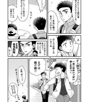 [Suita Kobara ni Choudo Ii (ichi)] Hayatochiri BL Sakuramau Onsen Ryokō No Hanashi [JP] – Gay Manga sex 7
