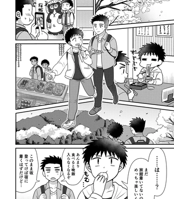 [Suita Kobara ni Choudo Ii (ichi)] Hayatochiri BL Sakuramau Onsen Ryokō No Hanashi [JP] – Gay Manga sex 8