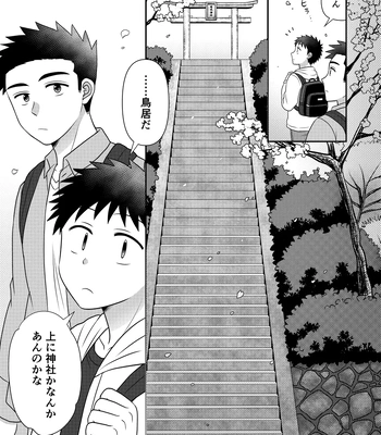 [Suita Kobara ni Choudo Ii (ichi)] Hayatochiri BL Sakuramau Onsen Ryokō No Hanashi [JP] – Gay Manga sex 9