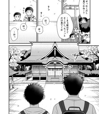 [Suita Kobara ni Choudo Ii (ichi)] Hayatochiri BL Sakuramau Onsen Ryokō No Hanashi [JP] – Gay Manga sex 10