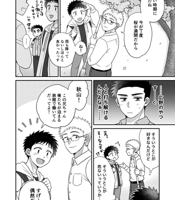 [Suita Kobara ni Choudo Ii (ichi)] Hayatochiri BL Sakuramau Onsen Ryokō No Hanashi [JP] – Gay Manga sex 12