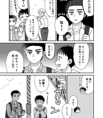 [Suita Kobara ni Choudo Ii (ichi)] Hayatochiri BL Sakuramau Onsen Ryokō No Hanashi [JP] – Gay Manga sex 13