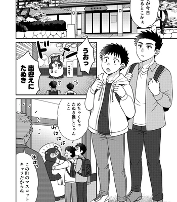 [Suita Kobara ni Choudo Ii (ichi)] Hayatochiri BL Sakuramau Onsen Ryokō No Hanashi [JP] – Gay Manga sex 16