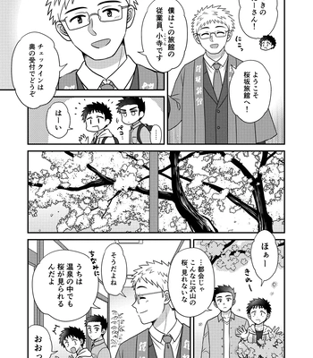 [Suita Kobara ni Choudo Ii (ichi)] Hayatochiri BL Sakuramau Onsen Ryokō No Hanashi [JP] – Gay Manga sex 17