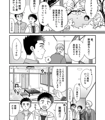 [Suita Kobara ni Choudo Ii (ichi)] Hayatochiri BL Sakuramau Onsen Ryokō No Hanashi [JP] – Gay Manga sex 18