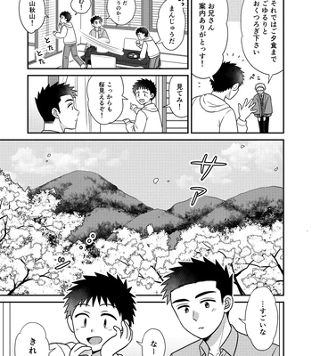 [Suita Kobara ni Choudo Ii (ichi)] Hayatochiri BL Sakuramau Onsen Ryokō No Hanashi [JP] – Gay Manga sex 19
