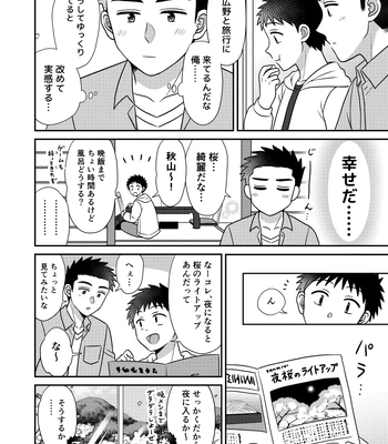 [Suita Kobara ni Choudo Ii (ichi)] Hayatochiri BL Sakuramau Onsen Ryokō No Hanashi [JP] – Gay Manga sex 20