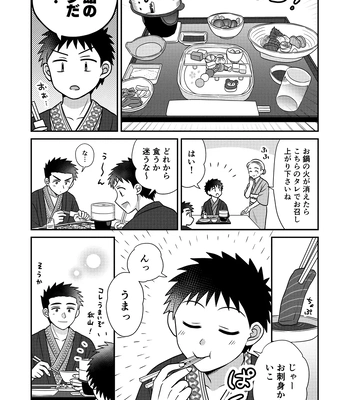 [Suita Kobara ni Choudo Ii (ichi)] Hayatochiri BL Sakuramau Onsen Ryokō No Hanashi [JP] – Gay Manga sex 21