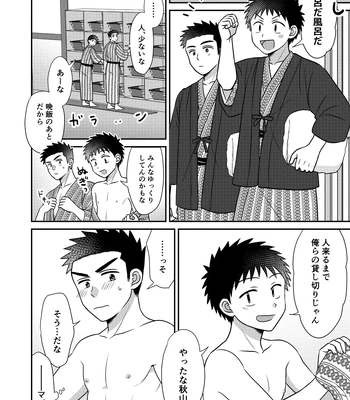 [Suita Kobara ni Choudo Ii (ichi)] Hayatochiri BL Sakuramau Onsen Ryokō No Hanashi [JP] – Gay Manga sex 22