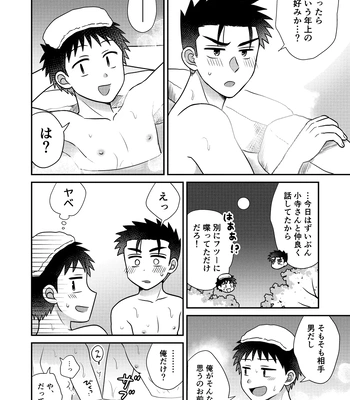 [Suita Kobara ni Choudo Ii (ichi)] Hayatochiri BL Sakuramau Onsen Ryokō No Hanashi [JP] – Gay Manga sex 26