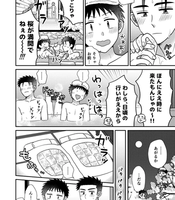 [Suita Kobara ni Choudo Ii (ichi)] Hayatochiri BL Sakuramau Onsen Ryokō No Hanashi [JP] – Gay Manga sex 28