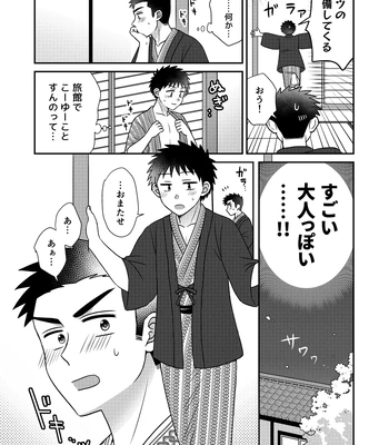 [Suita Kobara ni Choudo Ii (ichi)] Hayatochiri BL Sakuramau Onsen Ryokō No Hanashi [JP] – Gay Manga sex 29