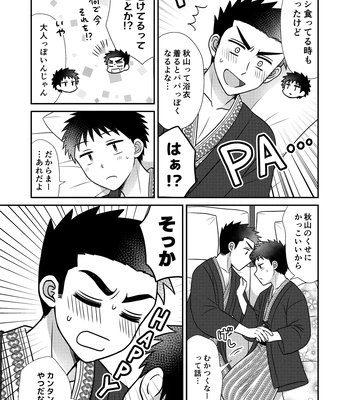 [Suita Kobara ni Choudo Ii (ichi)] Hayatochiri BL Sakuramau Onsen Ryokō No Hanashi [JP] – Gay Manga sex 33