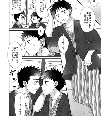 [Suita Kobara ni Choudo Ii (ichi)] Hayatochiri BL Sakuramau Onsen Ryokō No Hanashi [JP] – Gay Manga sex 34