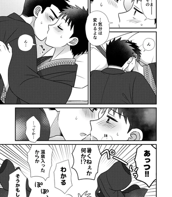 [Suita Kobara ni Choudo Ii (ichi)] Hayatochiri BL Sakuramau Onsen Ryokō No Hanashi [JP] – Gay Manga sex 35
