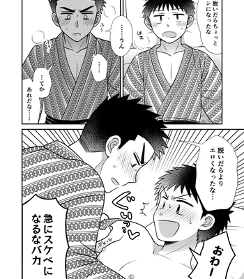 [Suita Kobara ni Choudo Ii (ichi)] Hayatochiri BL Sakuramau Onsen Ryokō No Hanashi [JP] – Gay Manga sex 36